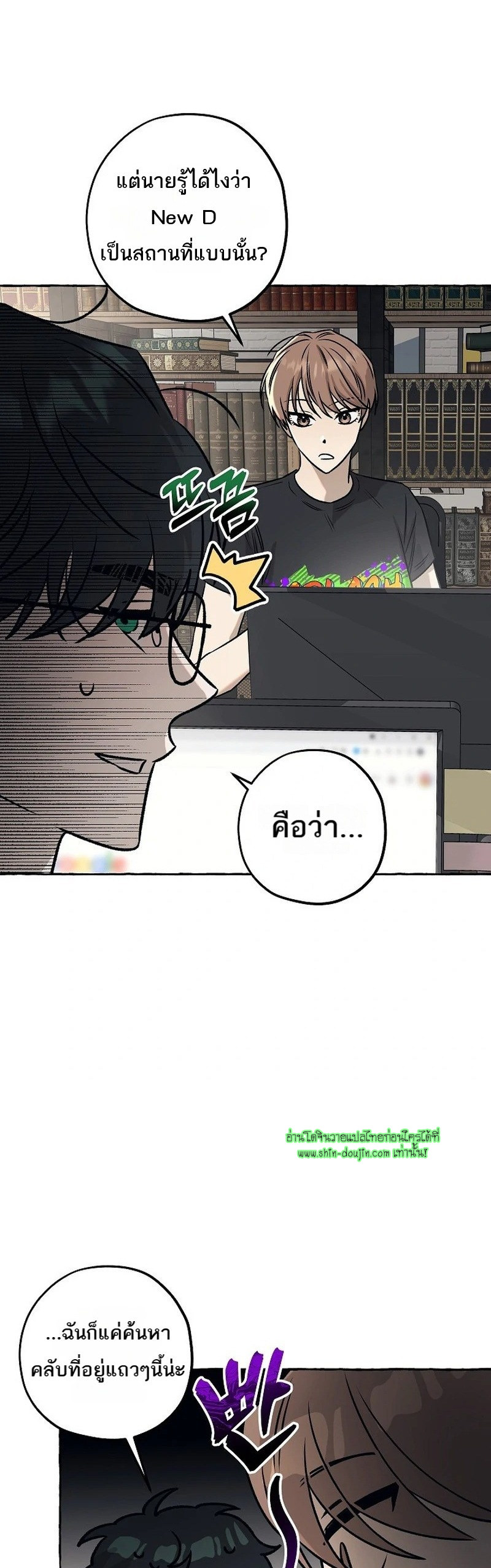 Occult romantic comedy EP 5